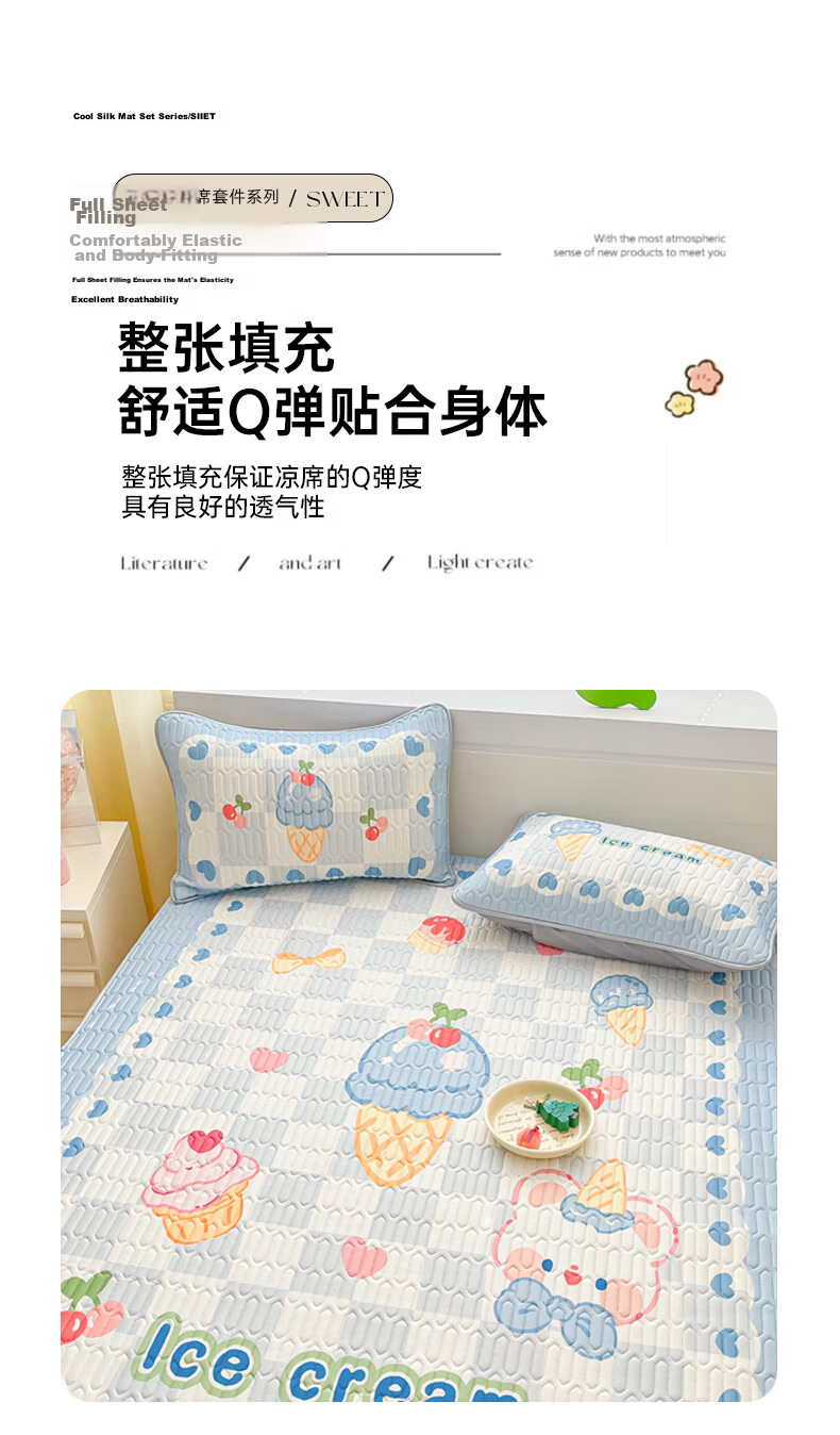 Hongdou Class A Ice Silk Cooling Mat Three-Piece Set Summer Soft Cooling Washable Mat 150*200cm 5