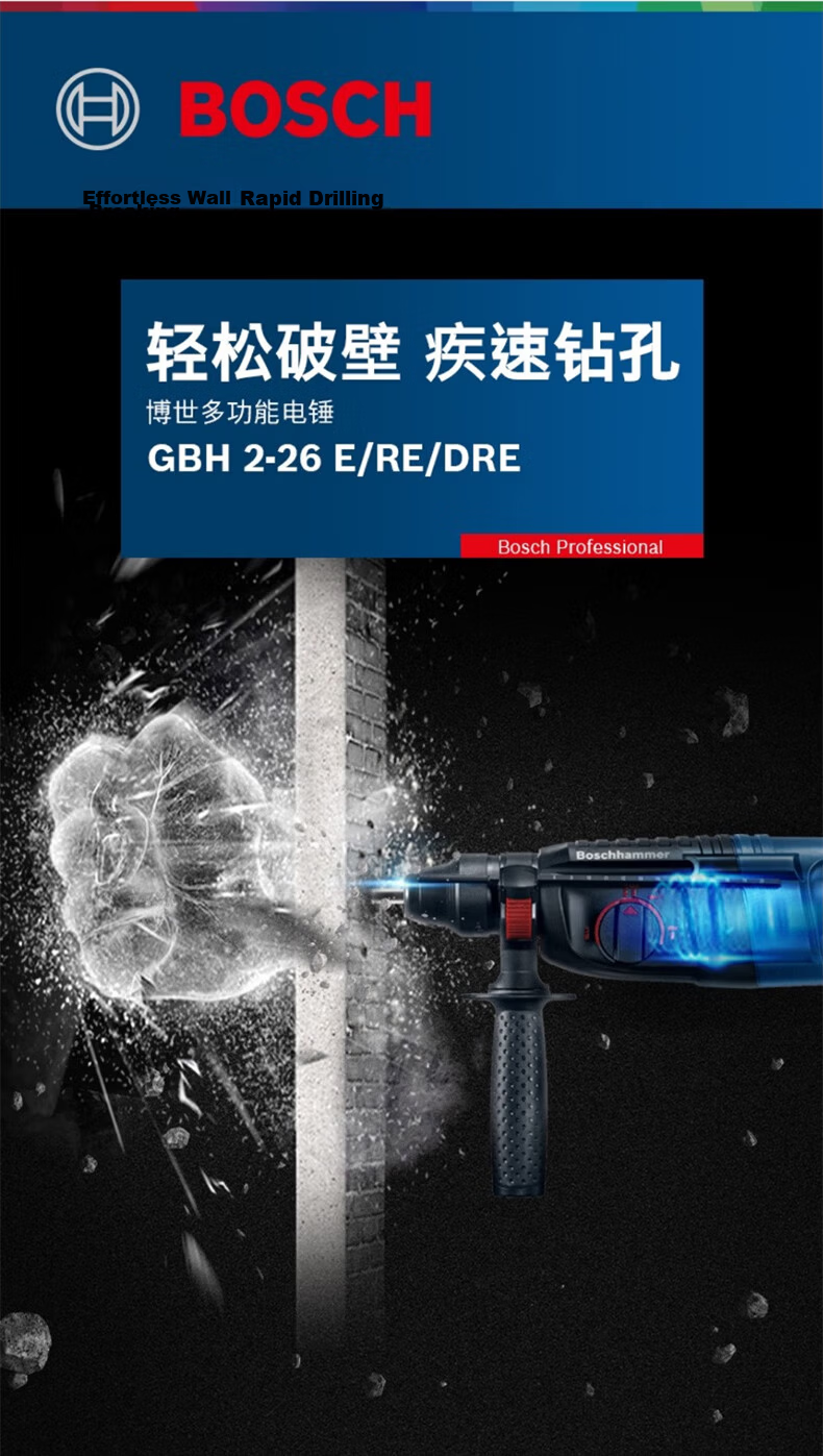 BOSCH Four-Groove Rotary Hammer, Forward And Reverse Speed Adjustable Drill, Three-In Electric Pick, GBH2-26 [Standard Configuration] 1