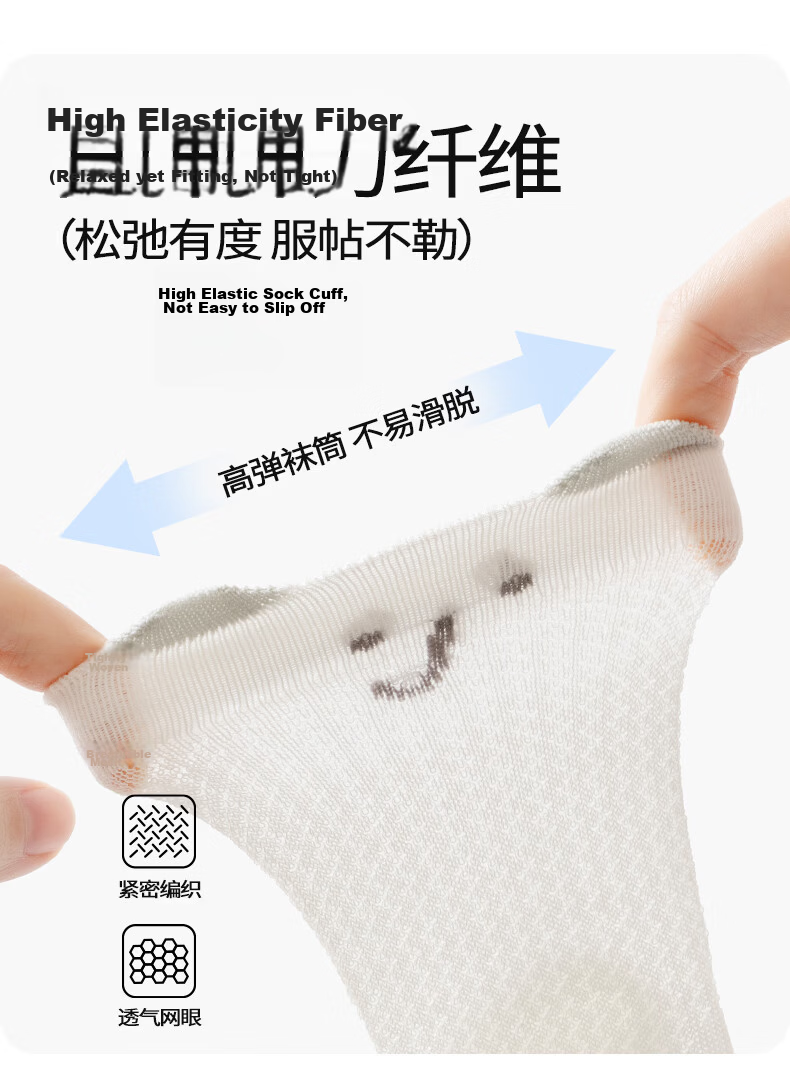 Baby Growth Summer Thin Cotton Socks Seamless Boys A-Class Antibacterial Breathable Mesh Socks 7
