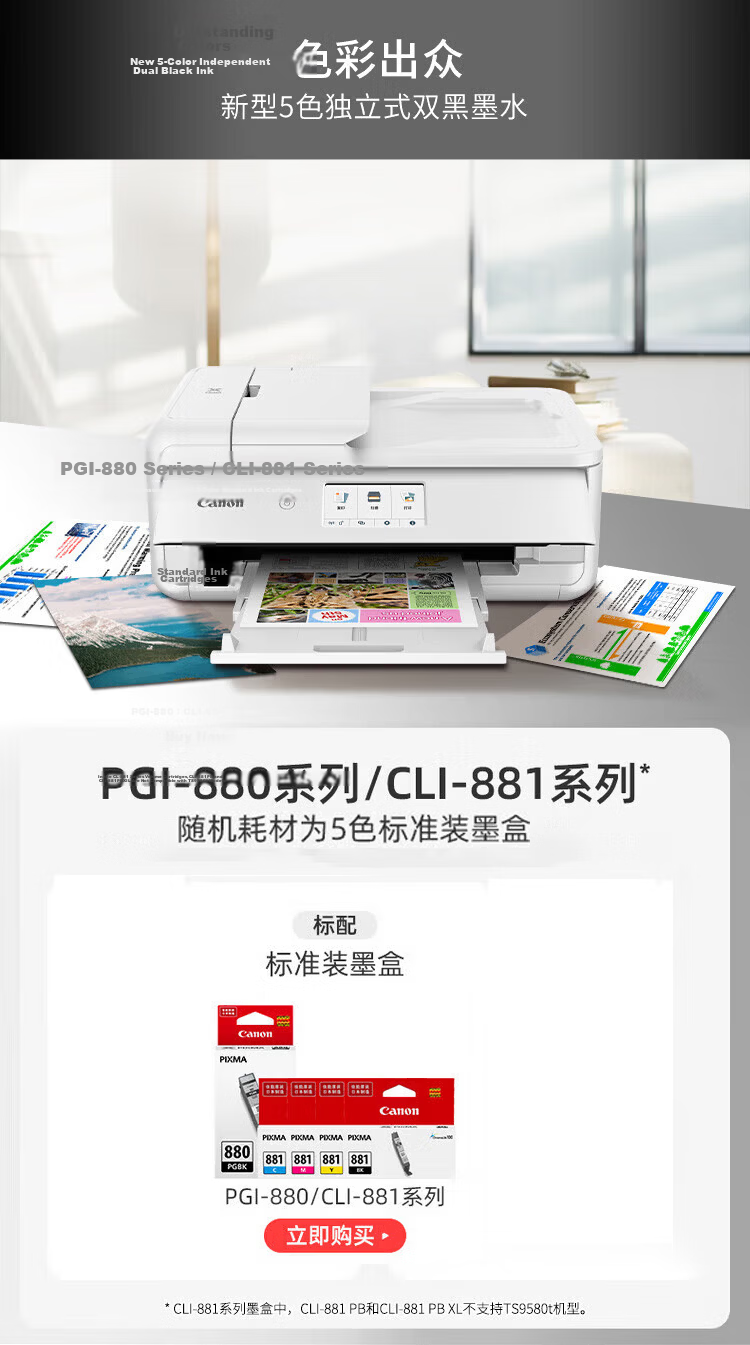 Canon TS9580t A3/A4 Color Inkjet Business Printer Copier Scanner Wireless (Includes Standard Accessories + 500 Sheets Copy Paper) 4