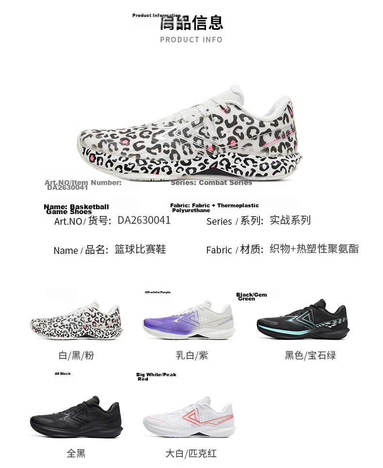 Peak Taiji Light 4 Basketball Shoes New Low-Top Performance Sneakers Flexible Guard Sneakers DA2630041 11