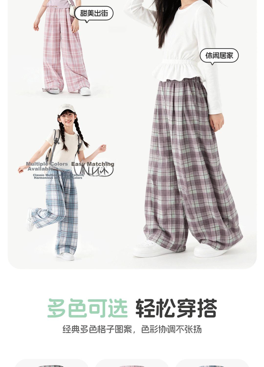Disney Kids Fashion Children's Set 2026 Autumn New Korean Style Girls' Plaid Wide-Leg Pants Trendy Girl Fall Outfit 20