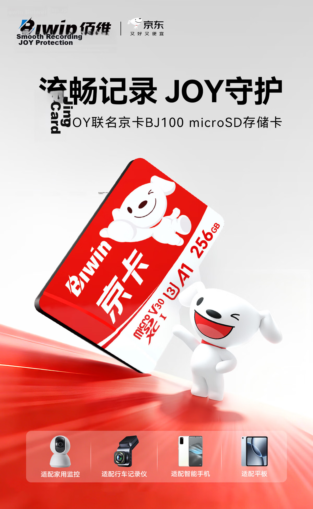 BIWIN 32GB TF (MicroSD) Memory Card C10 U1 V10 A1 BJ100 Storage Card 100MB/s Read Speed Compatible with Dashcams/Surveillance Cameras 1