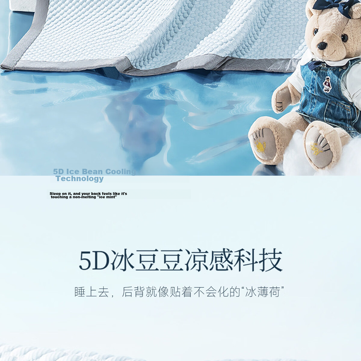 Teenie Weenie Bear Class A Ice Bean Cooling Mat Summer Ice Silk Washable Soft Air Conditioning Mat 150*200cm Blue 5