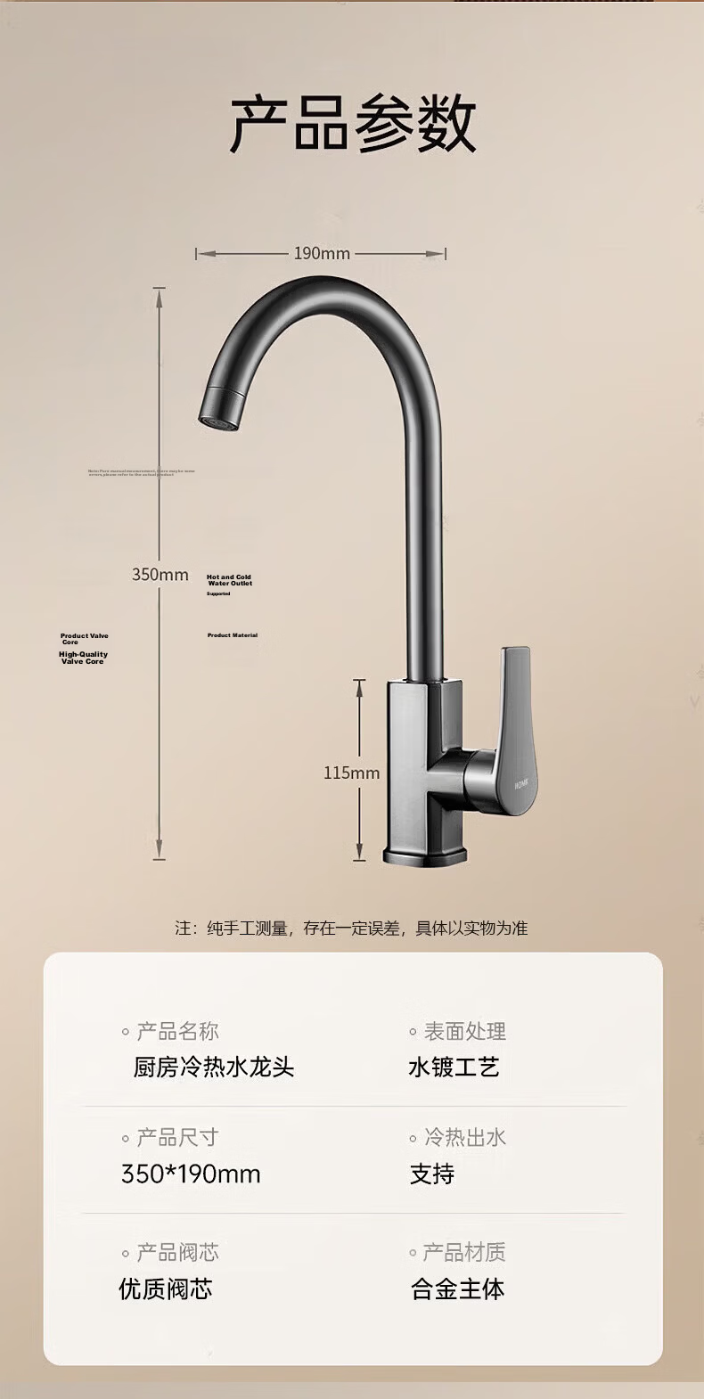 HOMK Seiko Splash-Proof Kitchen Sink Faucet 2-in-1 Rotatable Hot and Cold Water Mixer Tap 13