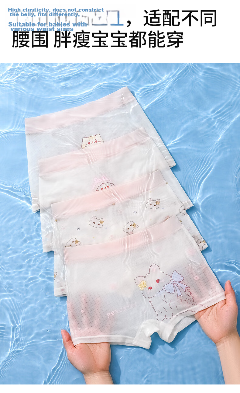 Hodo Red Bean Kids Girls Summer Thin Polylactic Acid Antibacterial Ice Silk Breathable Mesh Boxer Briefs 9