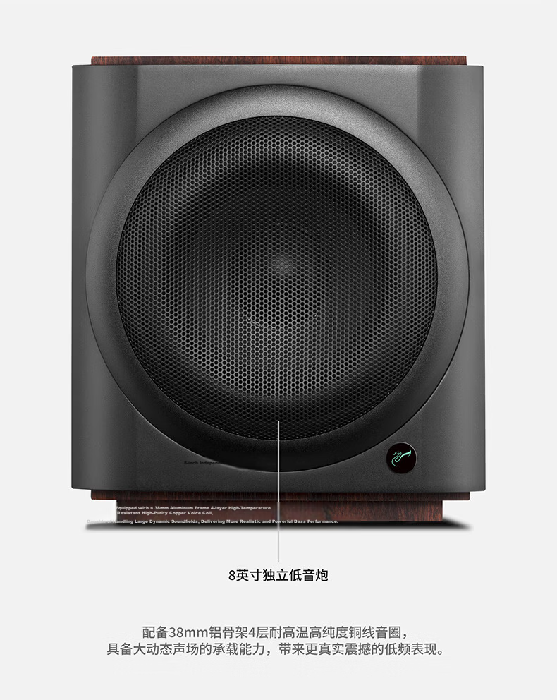 HiVi M-80W 2.1 Channel Multimedia Speaker 8-Inch Subwoofer HiFi Home Audio for Living Room TV Computer Desktop 7