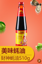 李锦记 蒸鱼豉油 功能酱油 清蒸调味炒菜调料 750ml-京东