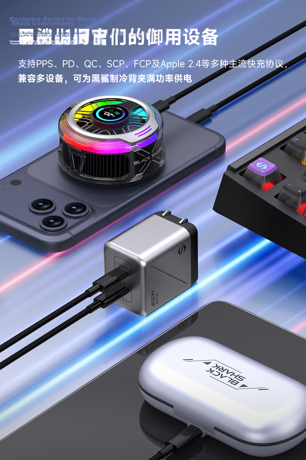 Black Shark 45W GaN Multi-Port High-Power Type-C Fast Charger Compatible with 30W PD, 20W Apple, 17W Xiaomi, Huawei Mate70 Pro Laptop 10