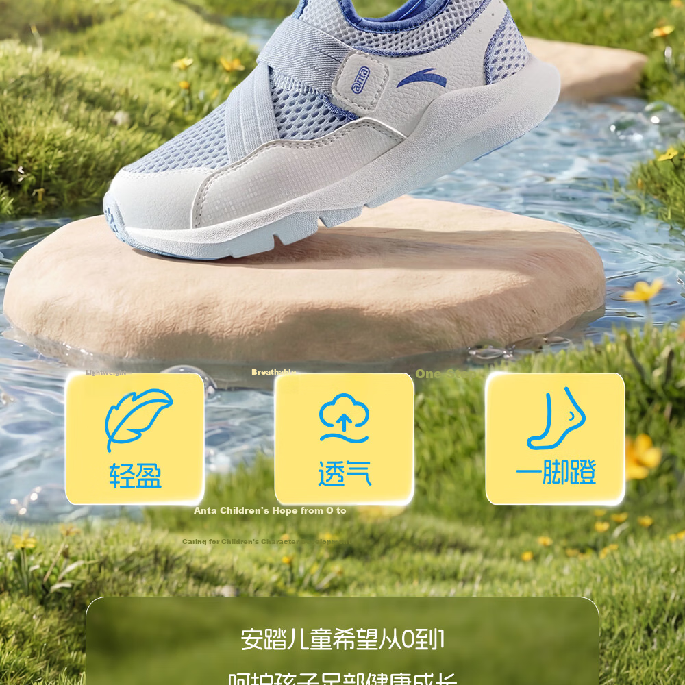 Anta Kids Sports Shoes 2026 Summer Slip-On Breathable Mesh Running Casual Shoes A22629968 2