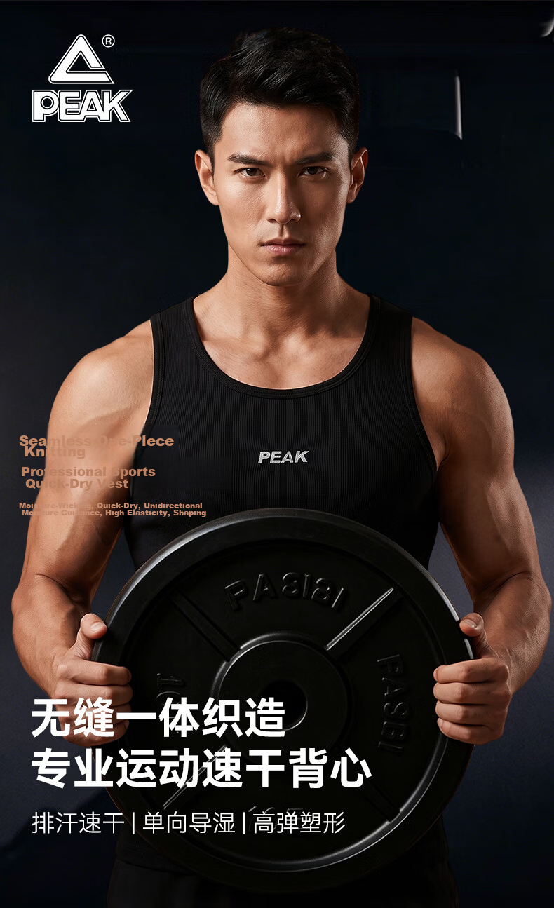Peak Men's Sports Vest Tight High Elasticity Running Fitness Sweat-Absorbing Breathable Sleeveless Summer Quick-Dry Training Shirt 1