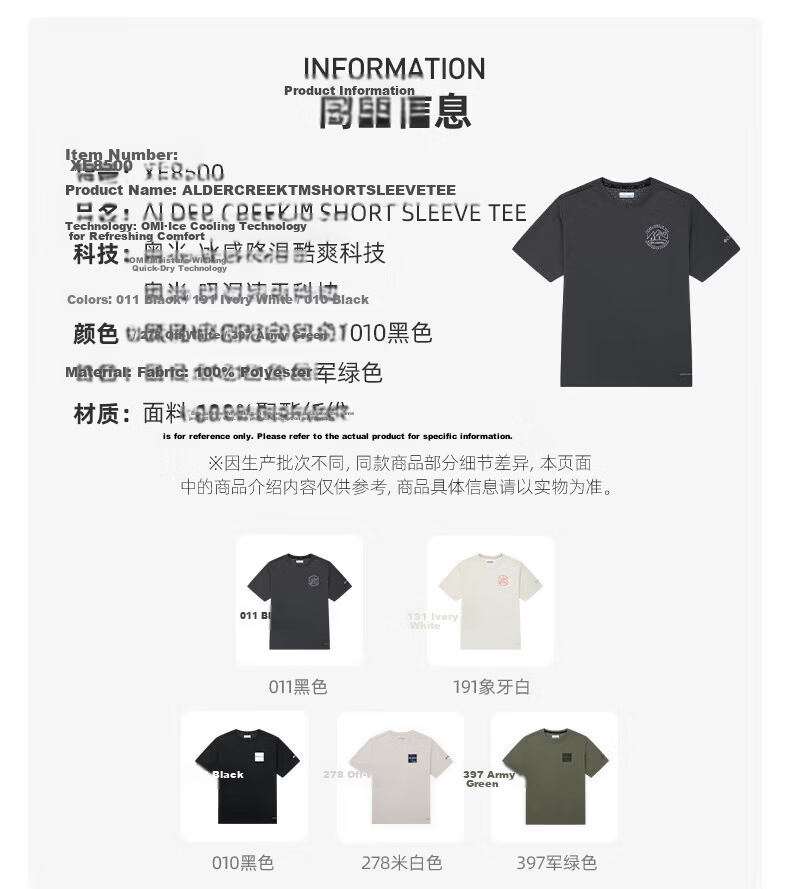 Columbia 26 New Men's Quick-Dry Short Sleeve Ice Cooling Breathable Moisture-Wicking T-Shirt XE8500 010 XL 3