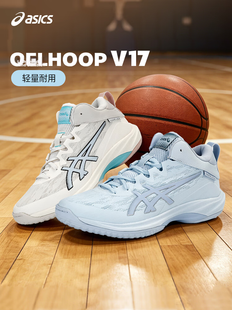 ASICS GELHOOP V17 26AW Men's Cushioning Basketball Shoes Mitsui Hisashi 1063A096-400 Size 42 1