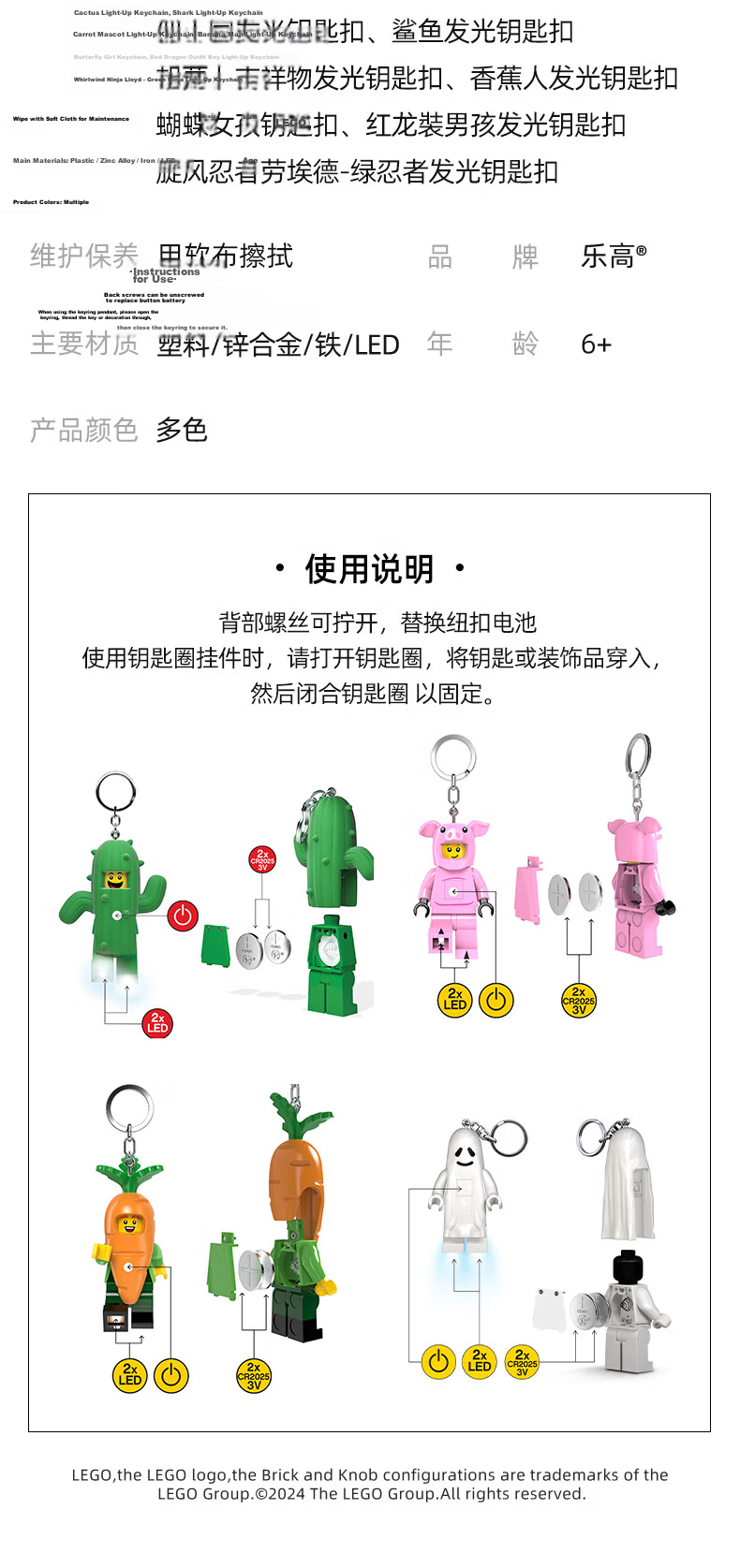 LEGO Red Dragon Glow Keychain Boys Girls Toy Birthday Gift 14