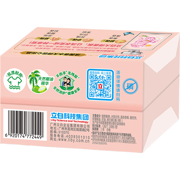 Liby Master Fragrance Natural Laundry Soap 180g x 2 Bars Dream Grasse Rose
