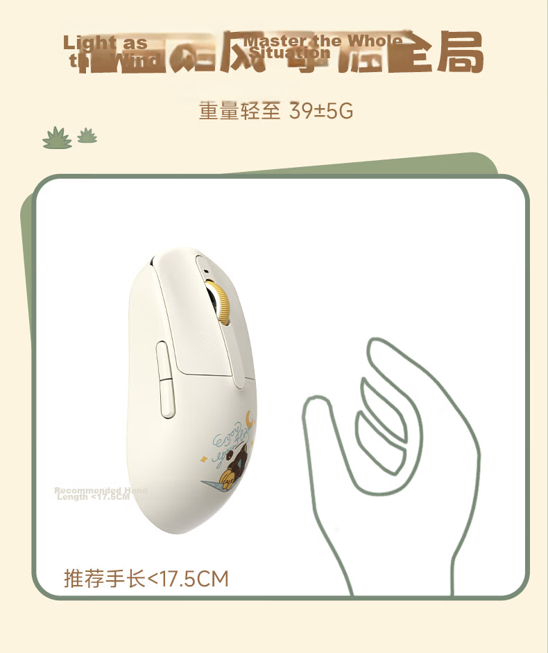 AKKO Agile V9 The Master of Secrets Limited Edition Wireless Gaming Mouse Bluetooth Wired 2.4G Tri-Mode Portable Rechargeable Ergonomic Lightweight Design 8