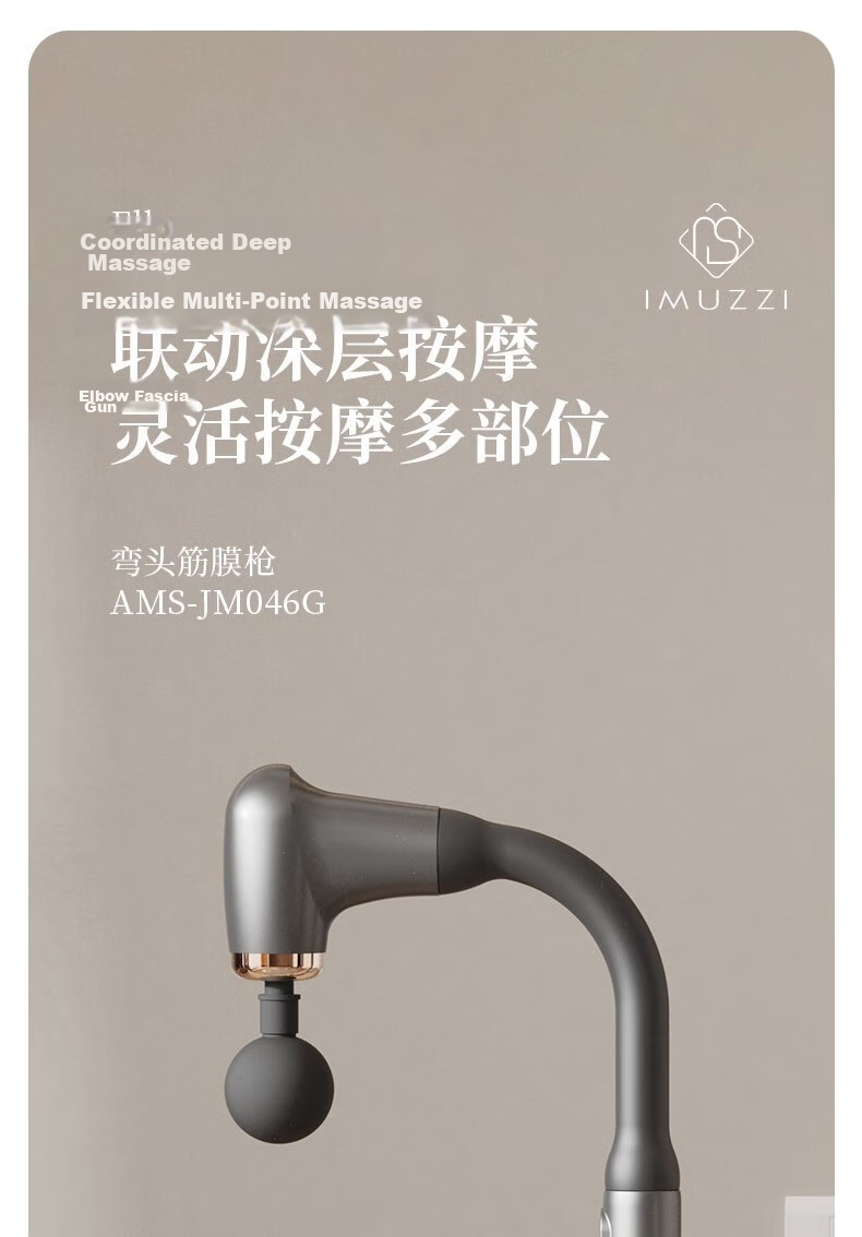 Aimoshi Elbow Fascia Gun AMS-JM046G 1