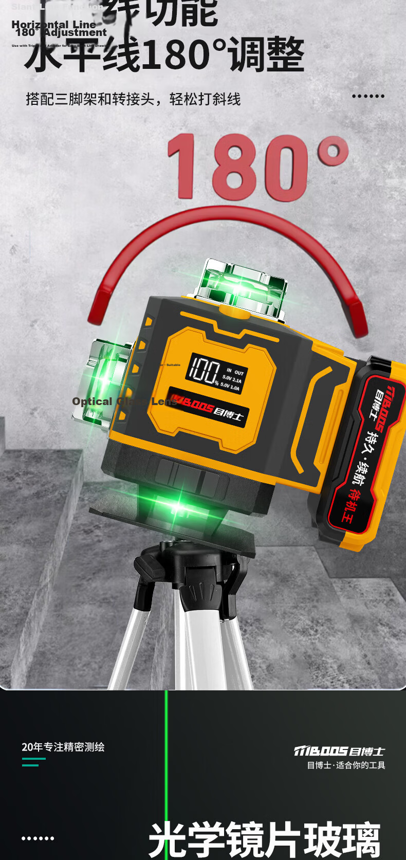 Dr. Mu Laser Level Infrared High-Precision Strong Light Fine Line Outdoor Sunlight Special 2-Line 5 Green Light 14