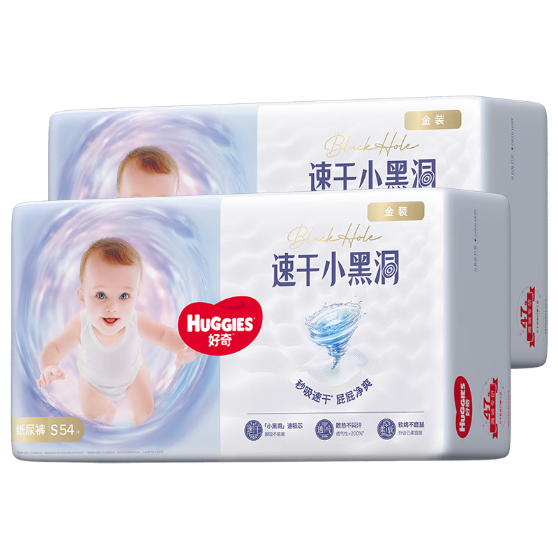 Huggies Gold Little Black Hole Diapers S54*2 (4-8kg) Quick-Dry Anti-Redness