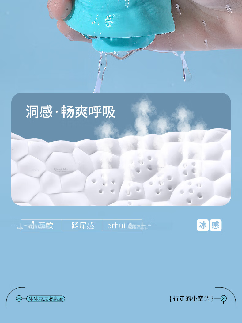 JVBV Cooling Height Increase Insoles Unisex Summer Invisible Soft Elastic Breathable Sweat-Absorbing 4142-2.5 9