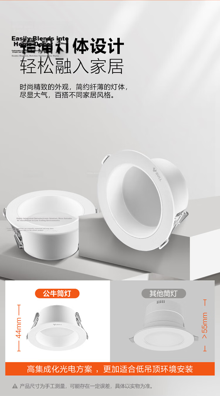 BULL LED Anti-Glare Downlight MT-L005D-BS Matte White 5W Three-Level Dimming Upgraded Ra97 Color Rendering Index 2