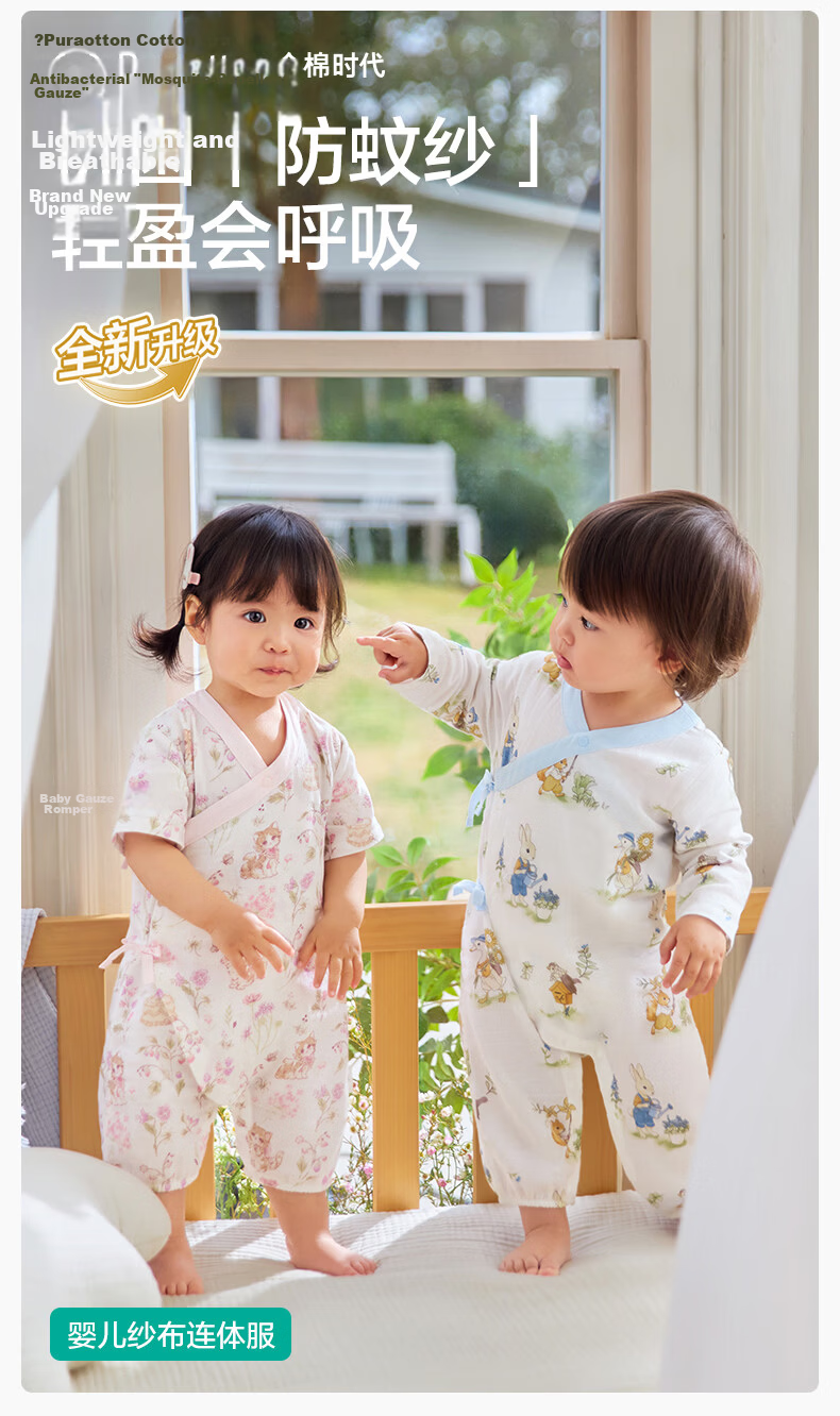 PurCotton Pure Cotton Newborn Baby Romper 7A Antibacterial Gauze Full Moon Baby Spring Summer Sweetheart Garden White Size 90 3