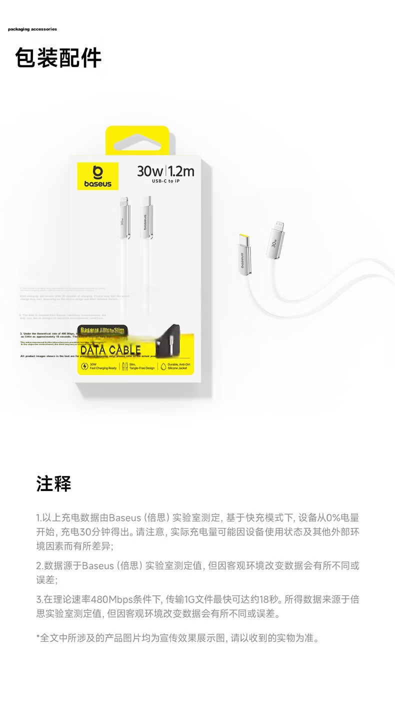 Baseus Apple Charging Cable PD30/20W Fast Charge Ultra-thin Type-C to Lightning Data Cable for iPhone 14/13 Pro Max/12 1.2m White 18