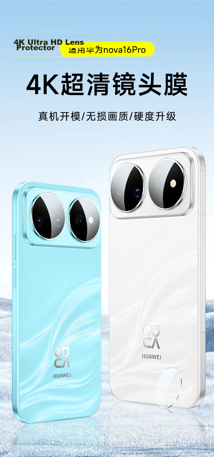 KOOLIFE [Value Pack of 2] Compatible with Huawei nova16 Pro Lens Protector Film, Rear Camera Protective Film for nova16pro, AR Anti-Reflective, Ultra-Thin, High-Definition, Drop-Resistant, Anti-Finger 3