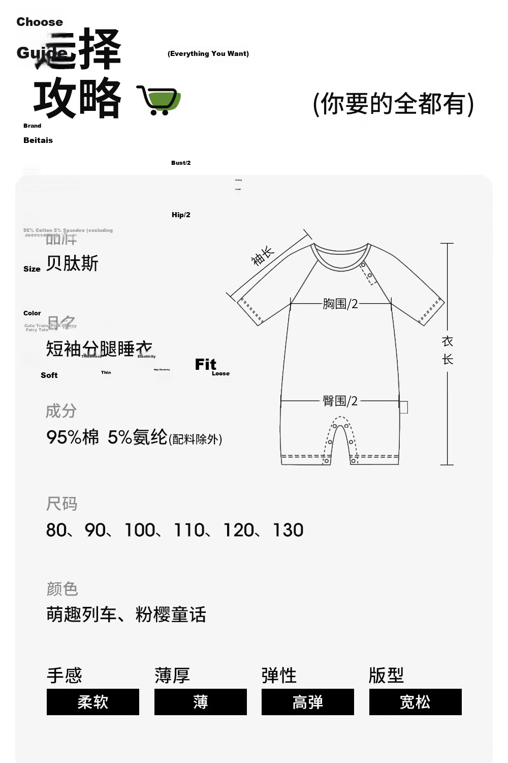 Betis Baby Romper Summer Thin Breathable 2026 New Boys Girls Short Sleeve Children's Homewear 20