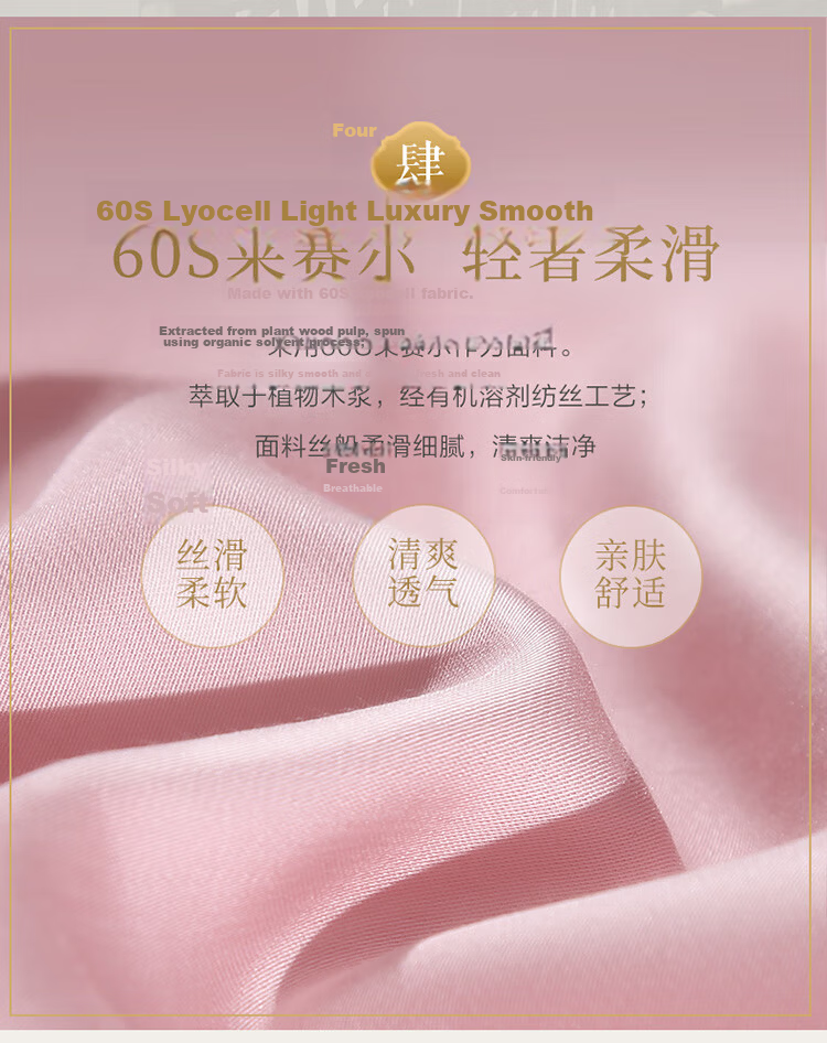 Fuanna 60S Lyocell Tencel Cooling Four-Piece Bedding Set Double Extra Large Summer Sheet Duvet Cover Pillowcase 230x229cm Pink 7