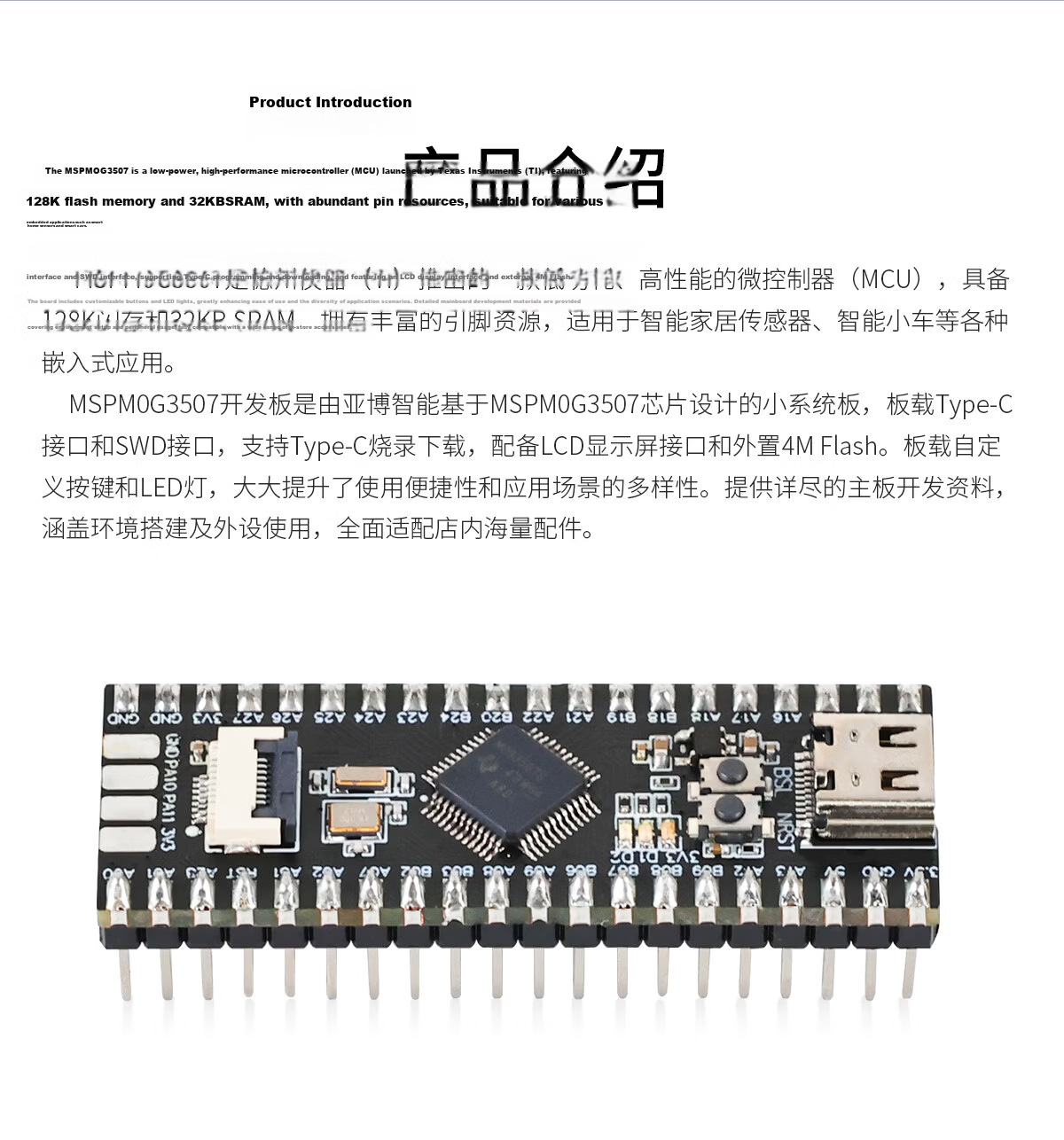 Yahboom MSPM0G3507 Core Development Board Microcontroller TI Cup Electronic Design Competition Car Robot 3