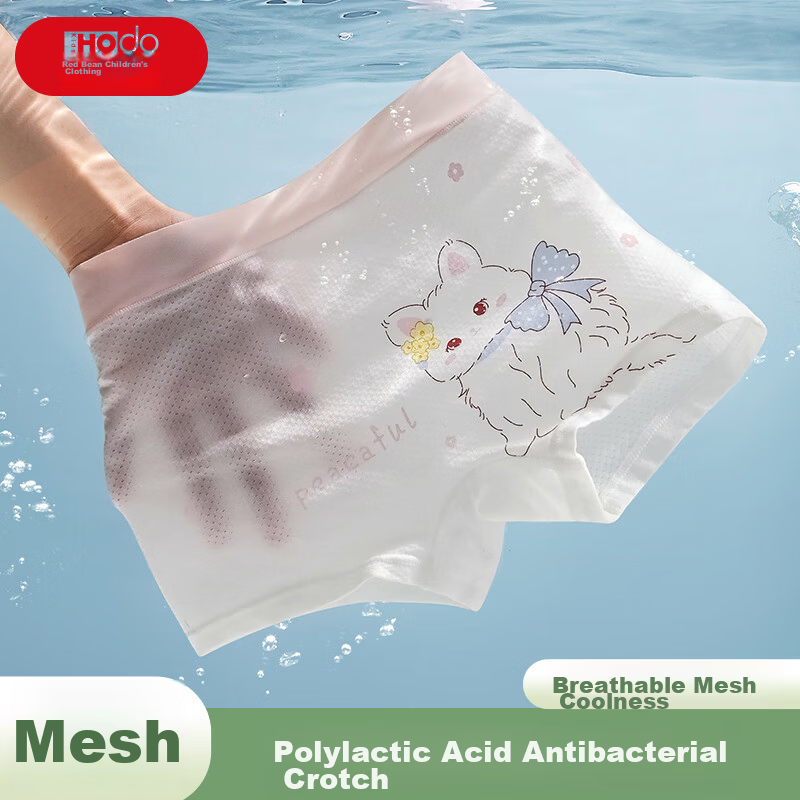 Hodo Red Bean Kids Girls Summer Thin Polylactic Acid Antibacterial Ice Silk Breathable Mesh Boxer Briefs