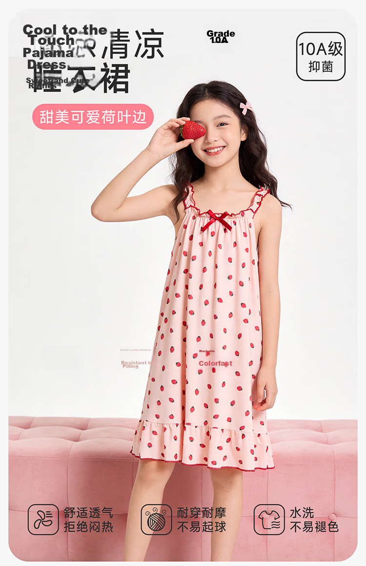Hodo Girls' A-Class Antibacterial Summer Cool Sweet Nightdress Sleeveless Dress Homewear for Older Children 1