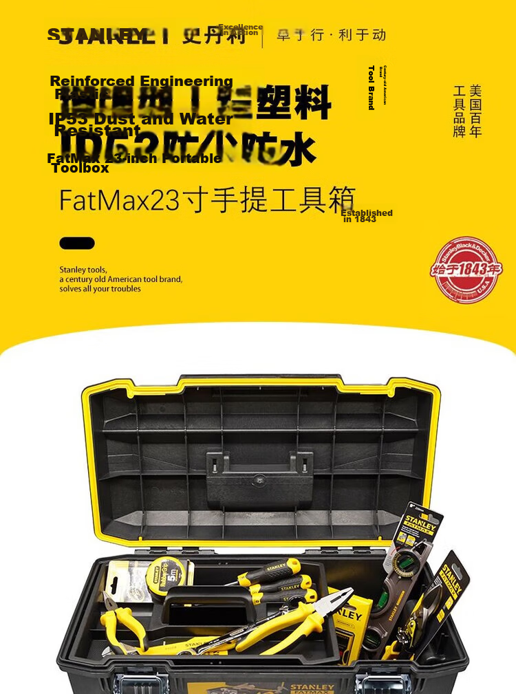 STANLEY FatMax Enhanced Plastic Toolbox 23-Inch 94-749-37 Imported 1
