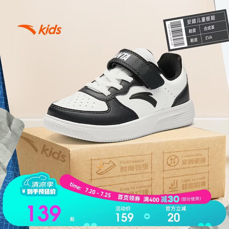 Anta Kids Sports Shoes Girls Toddler Spring 2026 Lightweight School White Casual Sneakers A22619976