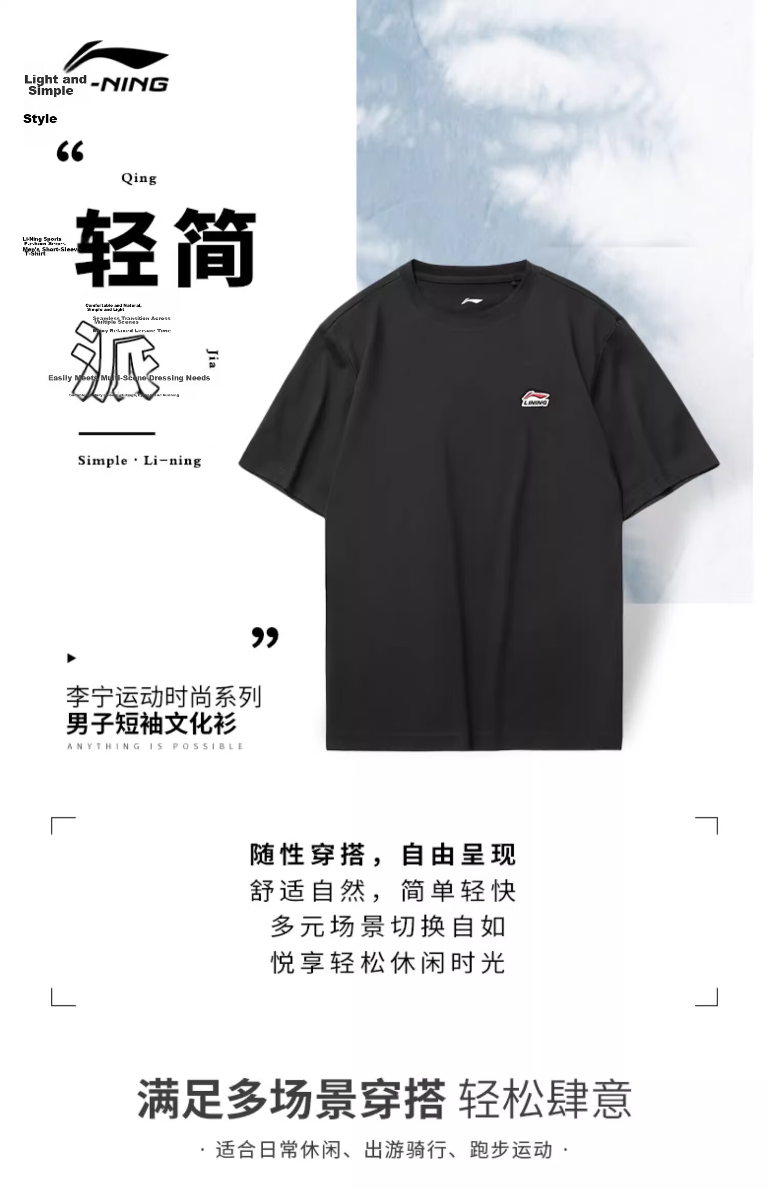 LI-NING Men's Summer Comfortable Lightweight Breathable Crew Neck Casual Fashion Versatile Sports T-Shirt 1