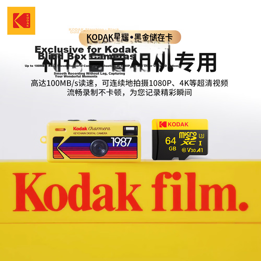KODAK Camera TF Memory Card V30 High-Speed Micro SD Flash Card 64GB for Mini Liplay/Evo Fujifilm Instax Blind Box Camera 6