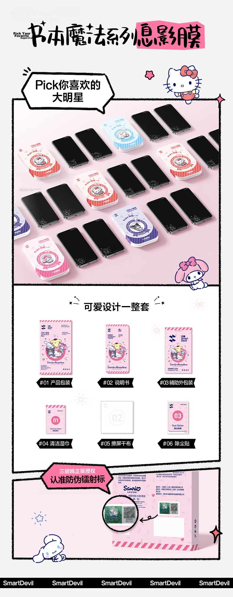 Shanmo [Sanrio Official License] Vivo X300 Tempered Glass Screen Protector Anti-Drop Protective Film Hello Kitty 3