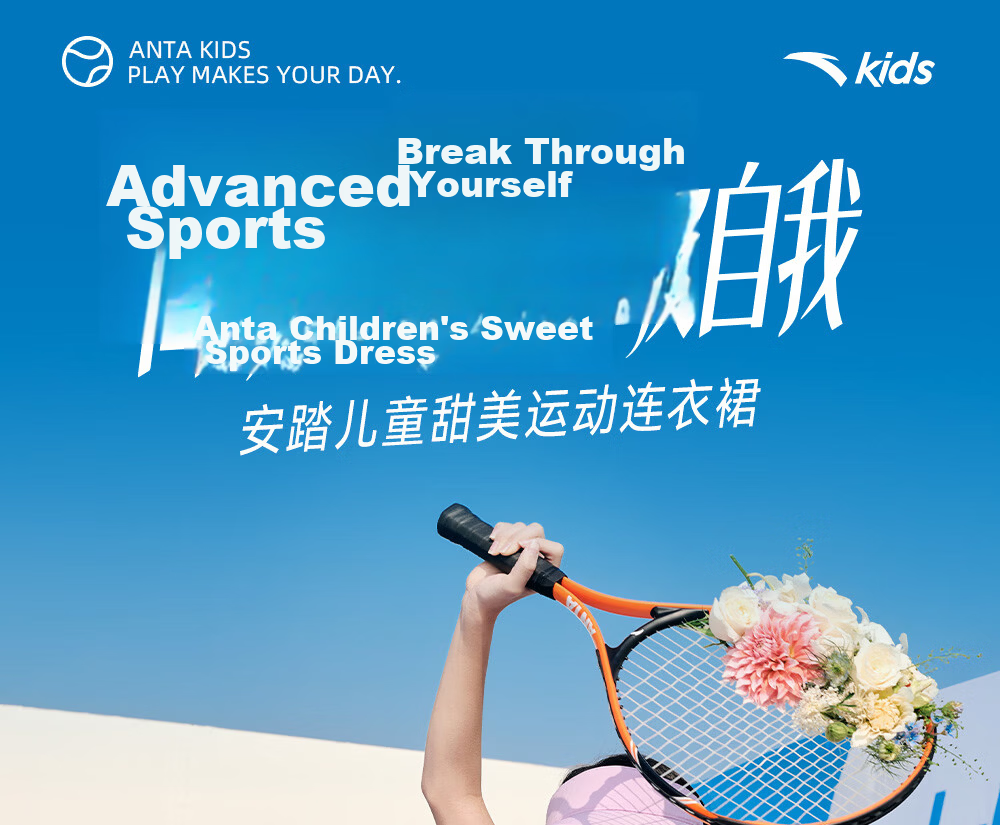 Anta Kids Girls Dress Big Kids 2026 Summer Comfortable Breathable Knitted Dress A62627302 1