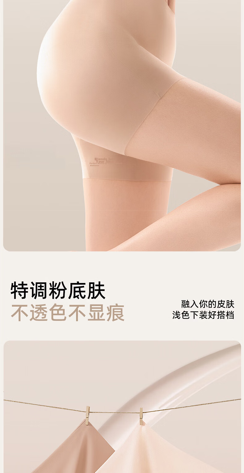 Seven-Color Spun Foundation Liquid Seamless Boyshort Women's Antibacterial Ice Silk Four-Point Underwear Anti-Exposure Safety Shorts 2-Pack 5