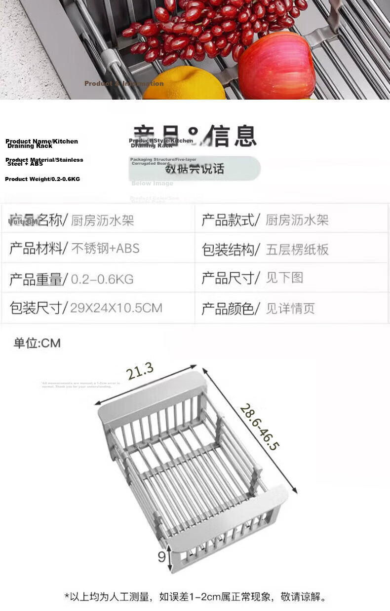 Jingyan Stainless Steel Expandable Sink Draining Rack Dish and Bowl Storage Organizer Vegetable Washing Basket 10