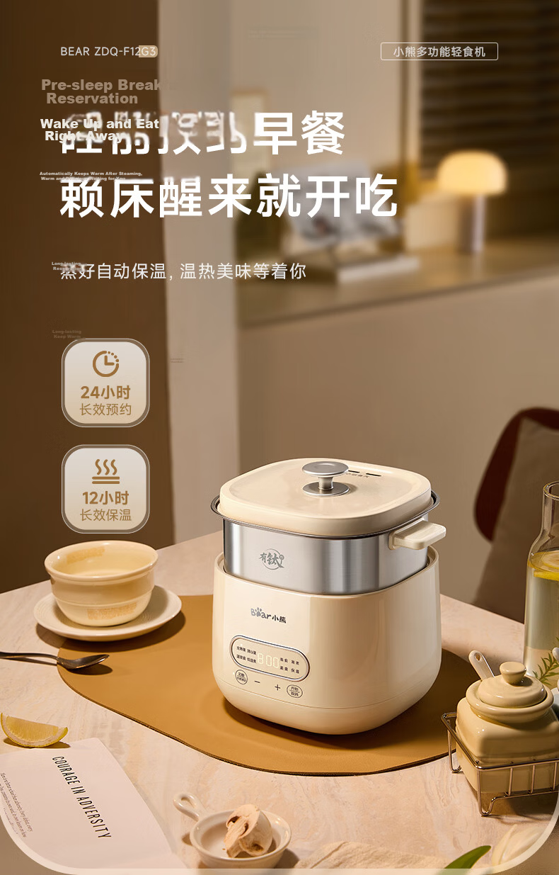 Bear Titanium Egg Cooker Steamer Automatic Power-Off Breakfast Steamer Timer Reservation Small Single-Use Non-Coated Light Food Machine ZDQ-F12G3 23