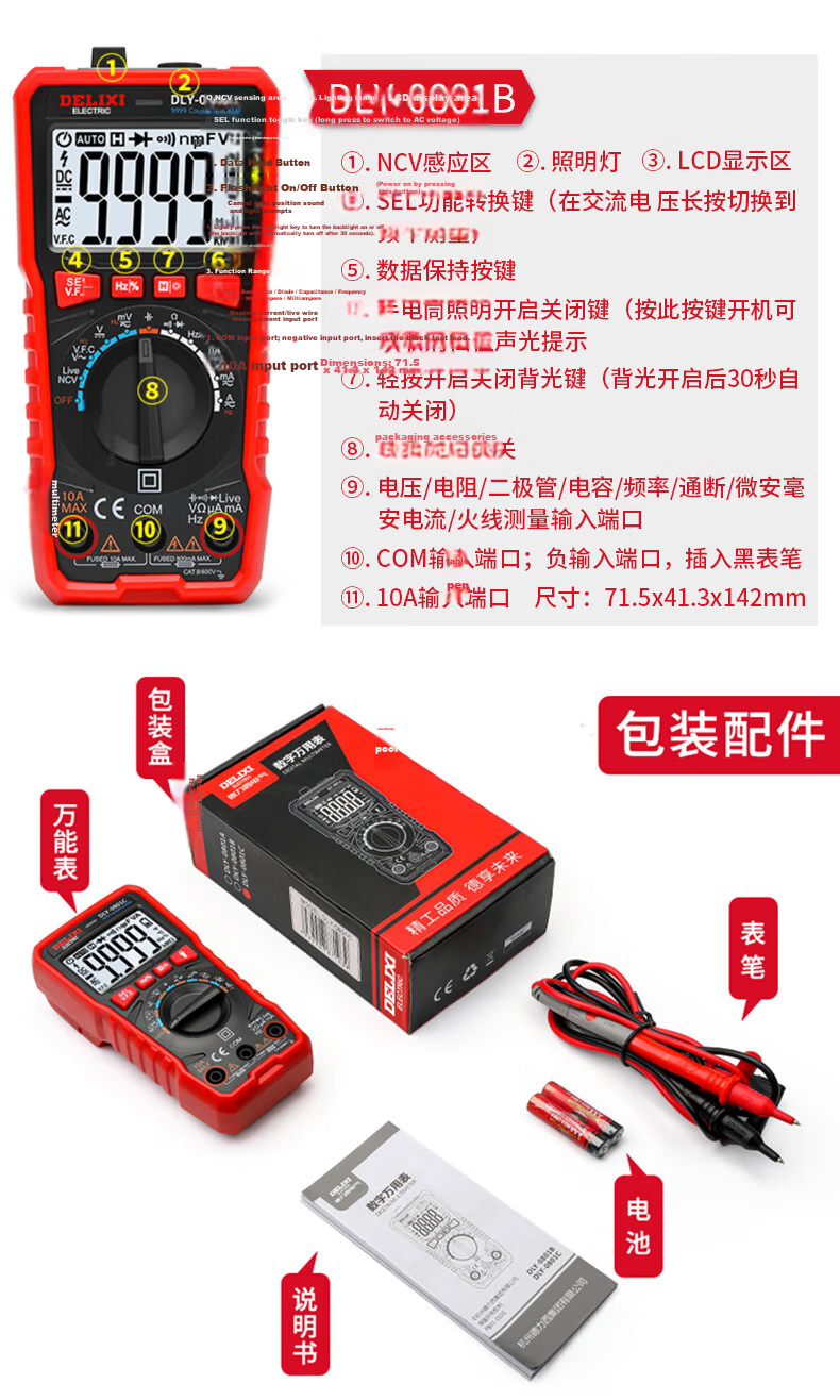 DELIXI ELECTRIC Digital Multimeter Backlit Portable High-Precision Universal Meter Electrician Household Ammeter Smart Burn-Proof 26
