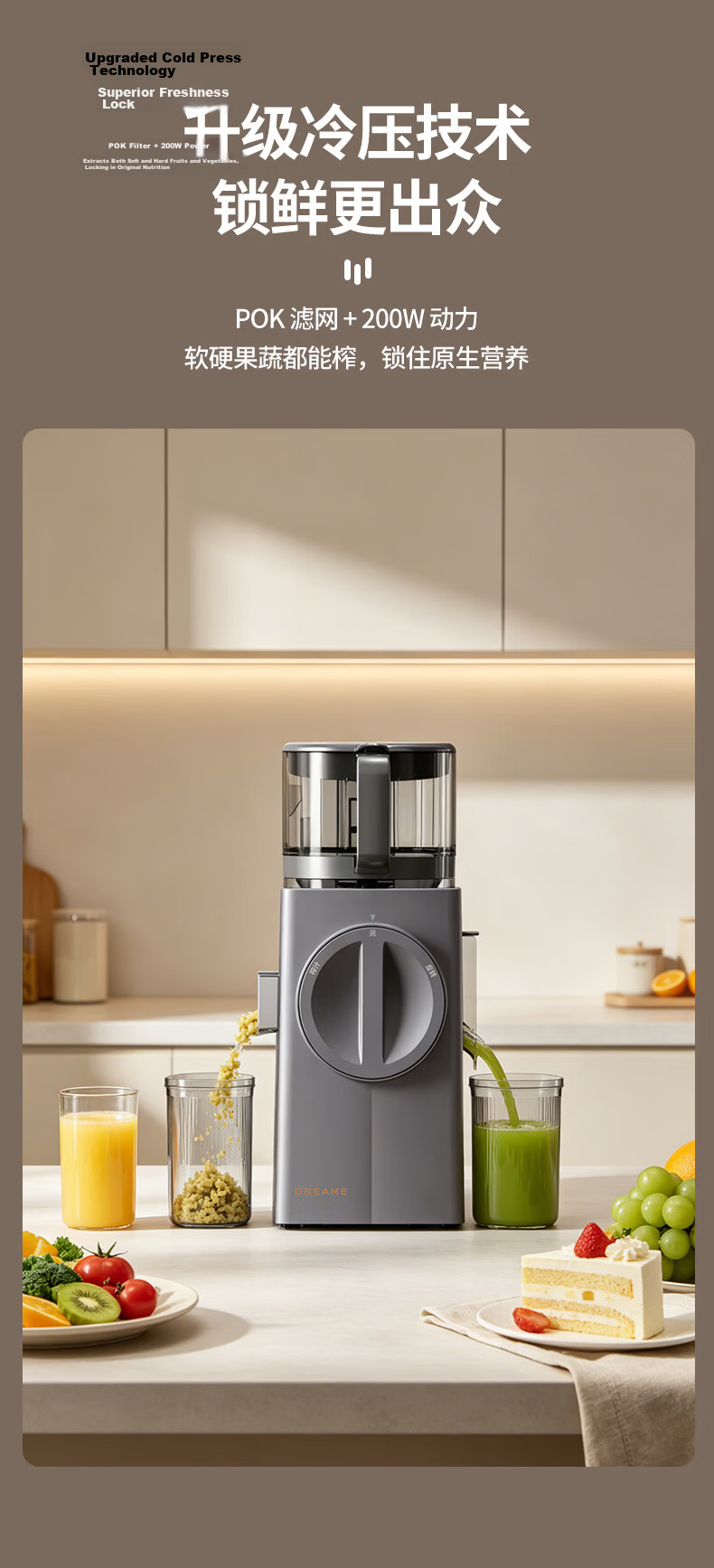 Dreame H1 Juicer 158mm Extra-Large Diameter Whole Fruit No-Cut Juice Extractor Pulp Separator Multi-Function Household Food Processor 2