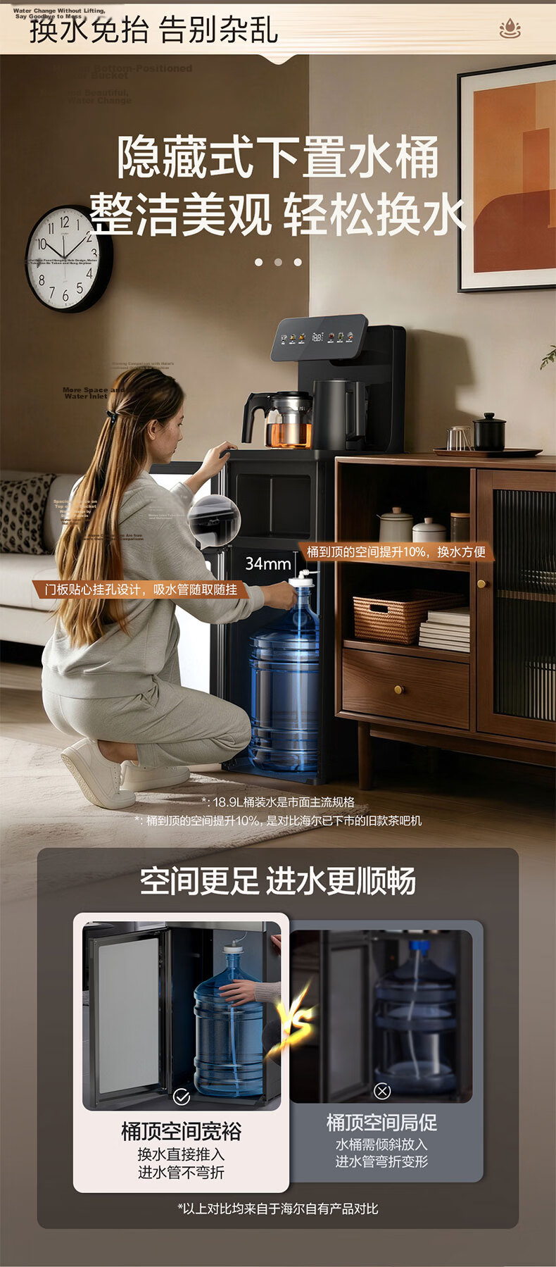 Haier Tea Bar Machine Little Starfish 2.0 Water Dispenser Home High-End Living Room 316L Stainless Steel Kettle Integrated Automatic Water Supply Bottom-Loading Water Bucket Tea Bar Cabinet 2026 New M 10