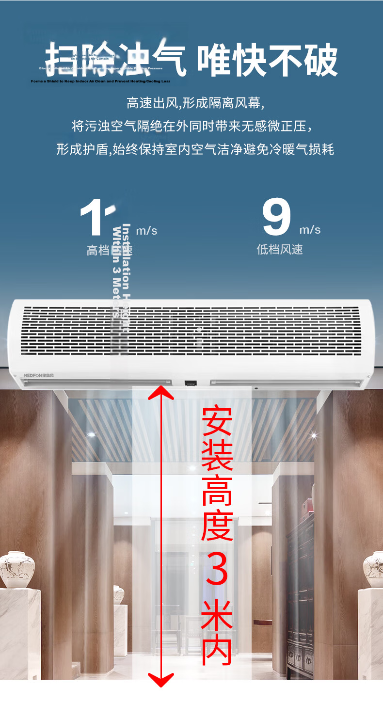 Nedfon FM3018-2-S Natural Wind Cross Flow Air Curtain Commercial 1.8m Powerful Air Door Curtain Fan 7