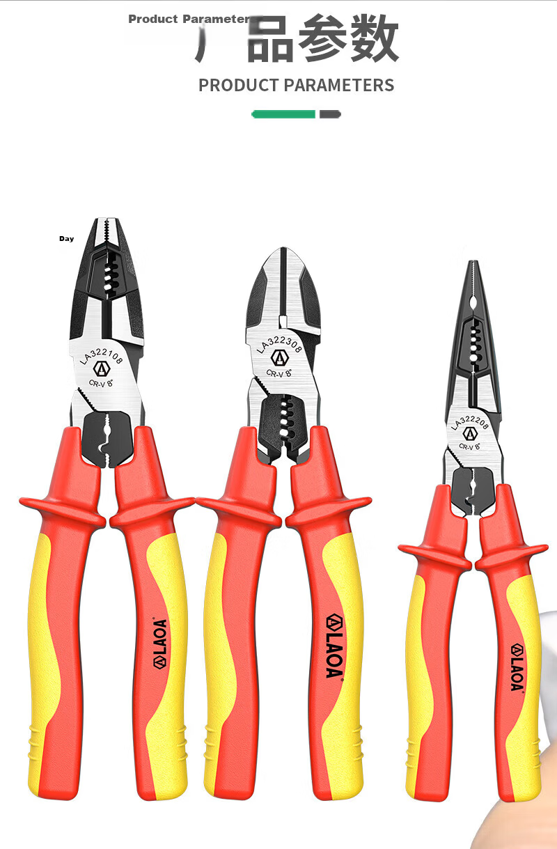 LAOA LA322108 Insulated 8-Inch Steel Wire Pliers Electrician Wire Stripper Cable Cutter 1000V Rated 7