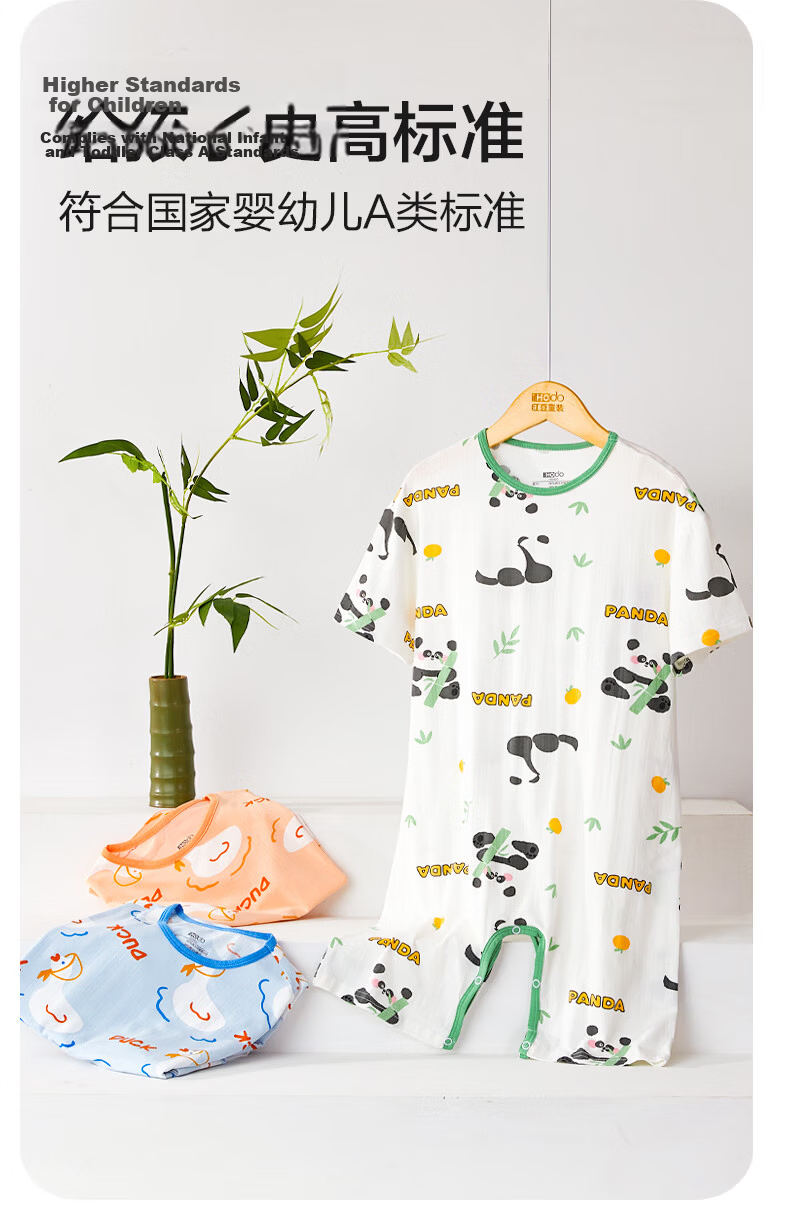 Hodo Kids Bamboo Cotton One-Piece Sleepwear Anti-Kick Belly Protection Boys Girls Summer Thin Antibacterial Homewear for Older Children 9
