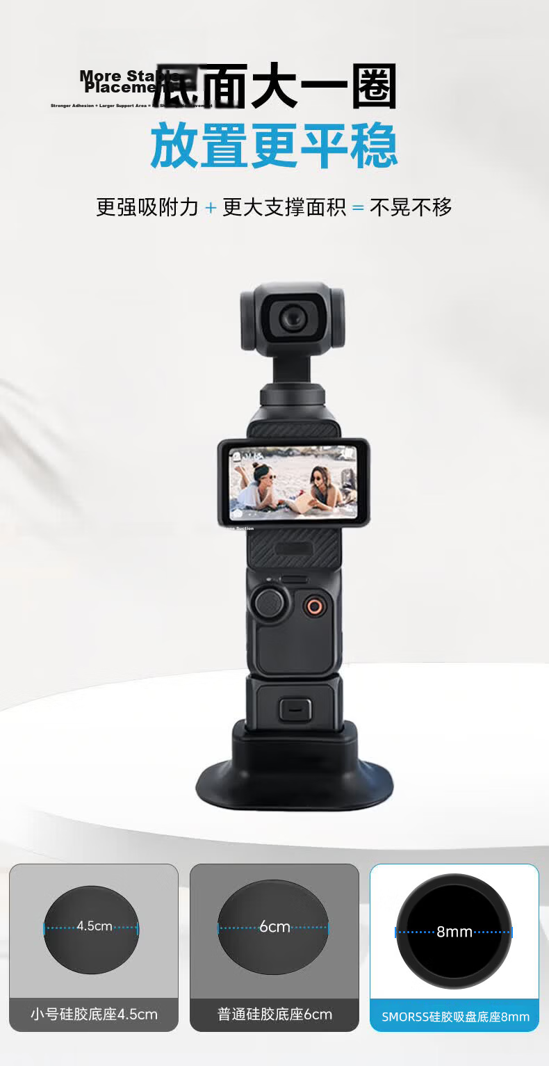 Smorss Silicone Anti-Slip Fixed Base Stand with Adhesive for DJI Osmo Pocket 4P/4/3 Gimbal Camera Desktop Mount Protective Case Accessory 5