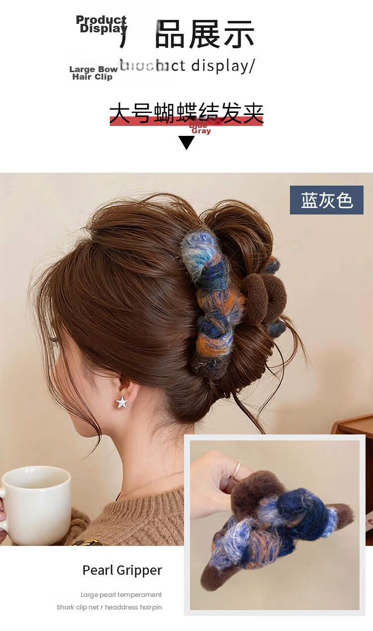 Banjeni Plush Women's Hair Clip Simple Soft Hairpin Elegant High-End Volume Hair Accessory 4